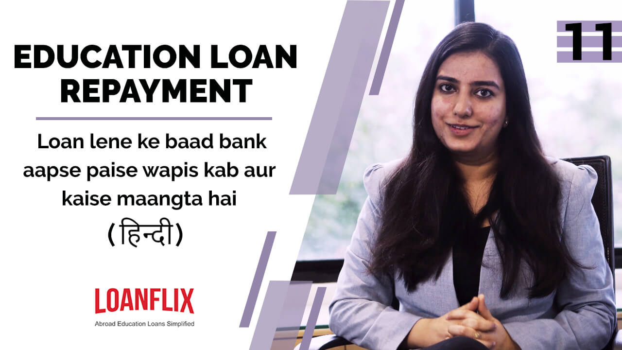 Education Loan Repayment Process - Explained | Hindi