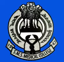 Sawai Man Singh (SMS) Medical College, Jaipur
