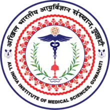 All India Institute of Medical Sciences (AIIMS), Guwahati