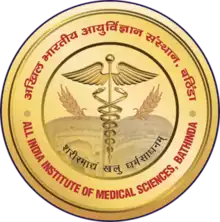 All India Institute of Medical Sciences (AIIMS), Bathinda