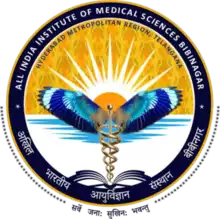 All India Institute of Medical Sciences (AIIMS), Bibinagar, Hyderabad